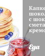 Капкейки шоколадные с шоколадно-сметанным кремом