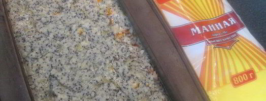 кекс маковый апельсин на манной крупе. Шаг 9