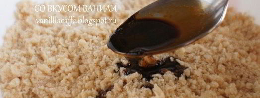 кофейный кекс. Шаг 6
