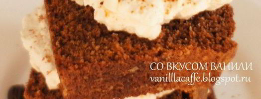 кофейный кекс. Шаг 11