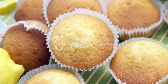 Лимонные кексы