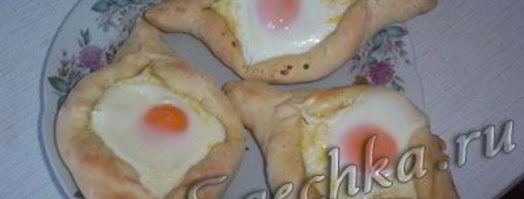 аджарские хачапури. Шаг 8