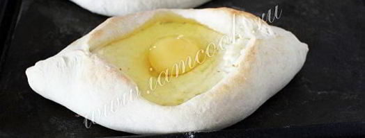 хачапури по-аджарски. Шаг 9