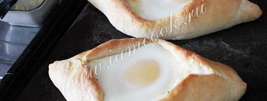 хачапури по-аджарски. Шаг 10