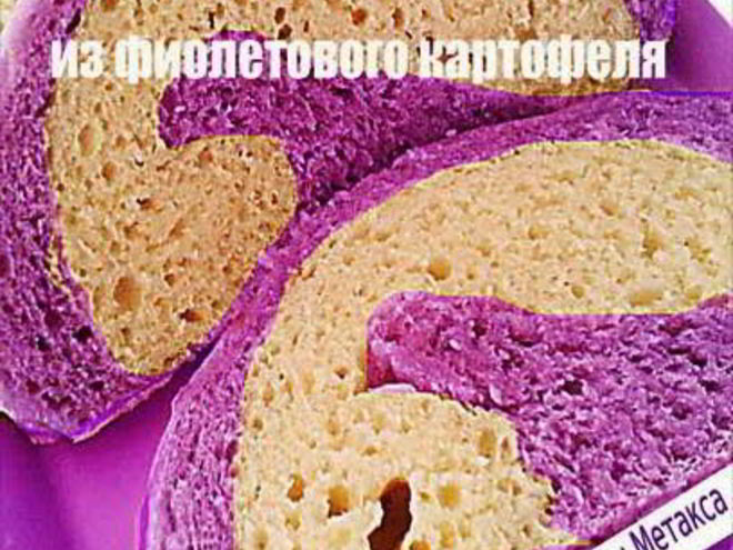 Рецепт хлеба из фиолетового картофеля