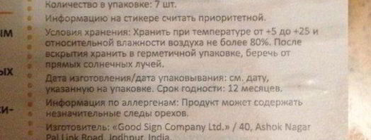 кусочки курицы в индийской лепешке с манго и лаймовой заправкой. Шаг 3