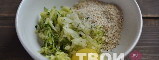 оладьи с кабачками и овсяными хлопьями. Шаг 2