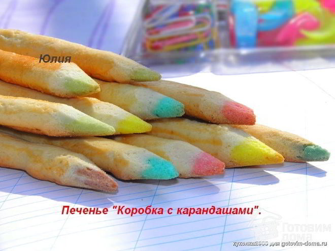 Рецепт печенья коробка с карандашами