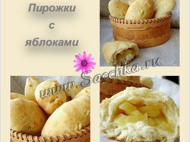 Рецепт пирожков с яблоками