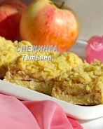 Яблочные пирожные Блаженство