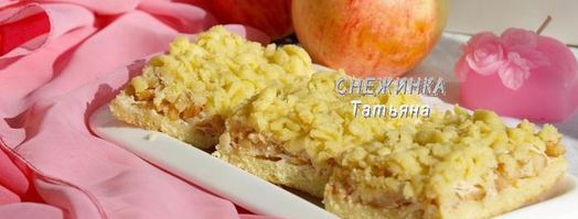 яблочные пирожные блаженство. Шаг 12