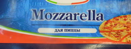 пицца с моцареллой и помидорами. Шаг 10