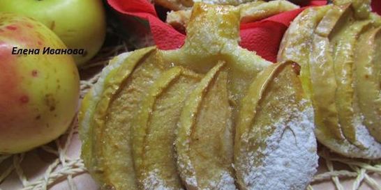 Слойки с яблоками