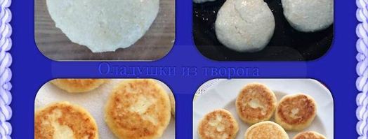 сырники перфетто. Шаг 4