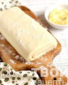 Быстрое слоеное тесто