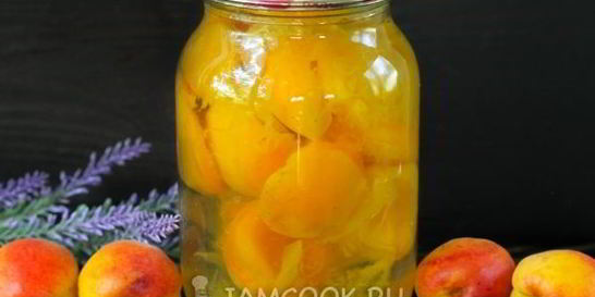 Компот из абрикосов на зиму без стерилизации