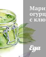 Маринованные огурцы с клюквой