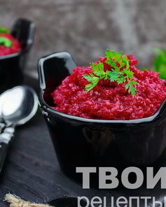 Свекольная икра на зиму