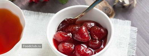 клубничное варенье. Шаг 9