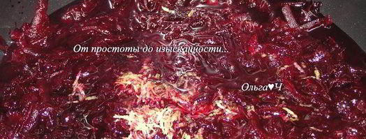 конфитюр из свеклы с лимоном и мятой. Шаг 3