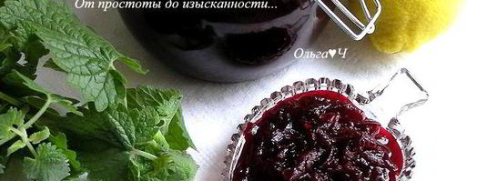 конфитюр из свеклы с лимоном и мятой. Шаг 6