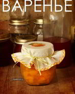 Варенье из персиков