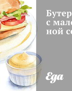 Бутерброды с малосольной семгой