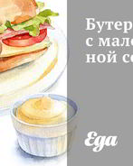 Бутерброды с малосольной семгой