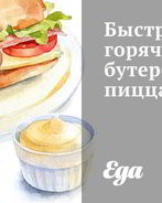 Быстрый горячий бутерброд-пицца