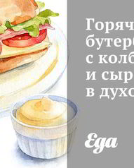 Бутерброды в духовке