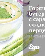 Горячие бутерброды с сардинами, сладким перцем и сыром