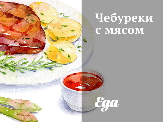 Рецепт чебуреков с мясом