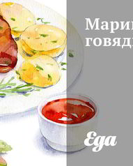 Маринованные закуски