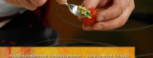 фаршированные помидоры. Шаг 4