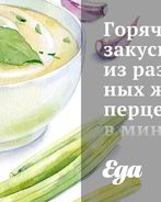 Горячая закуска из разноцветных жареных пецев в миндально-чесночных сухарях