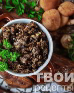 Икра с опятами