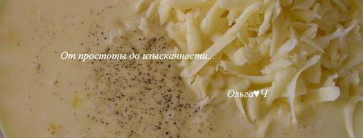 фриттата с курицей, грибами и зеленым горошком. Шаг 3