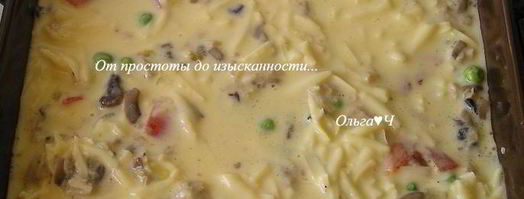 фриттата с курицей, грибами и зеленым горошком. Шаг 4