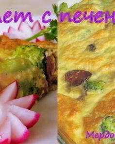 Омлет с печенью