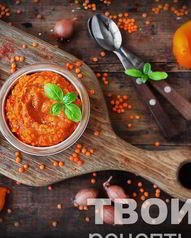 Постные закуски