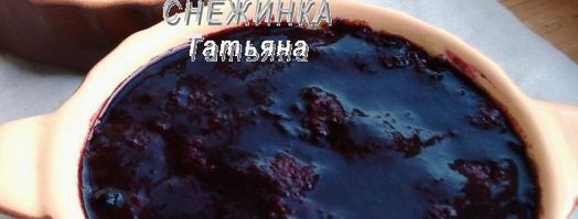 паштет куриный с черникой. Шаг 20