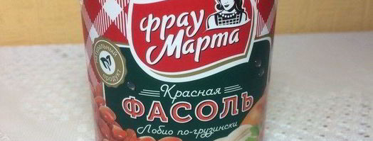 селедочный паштет на фасолевых котлетах. Шаг 2