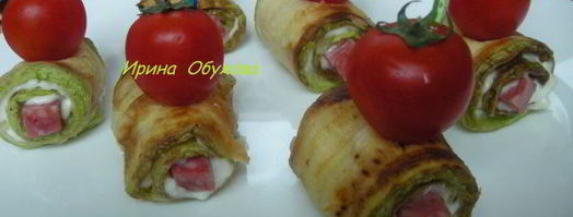 рулетики из кабачка с колбасой и помидоркой черри. Шаг 5